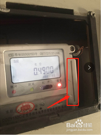 网上缴费后如何复电