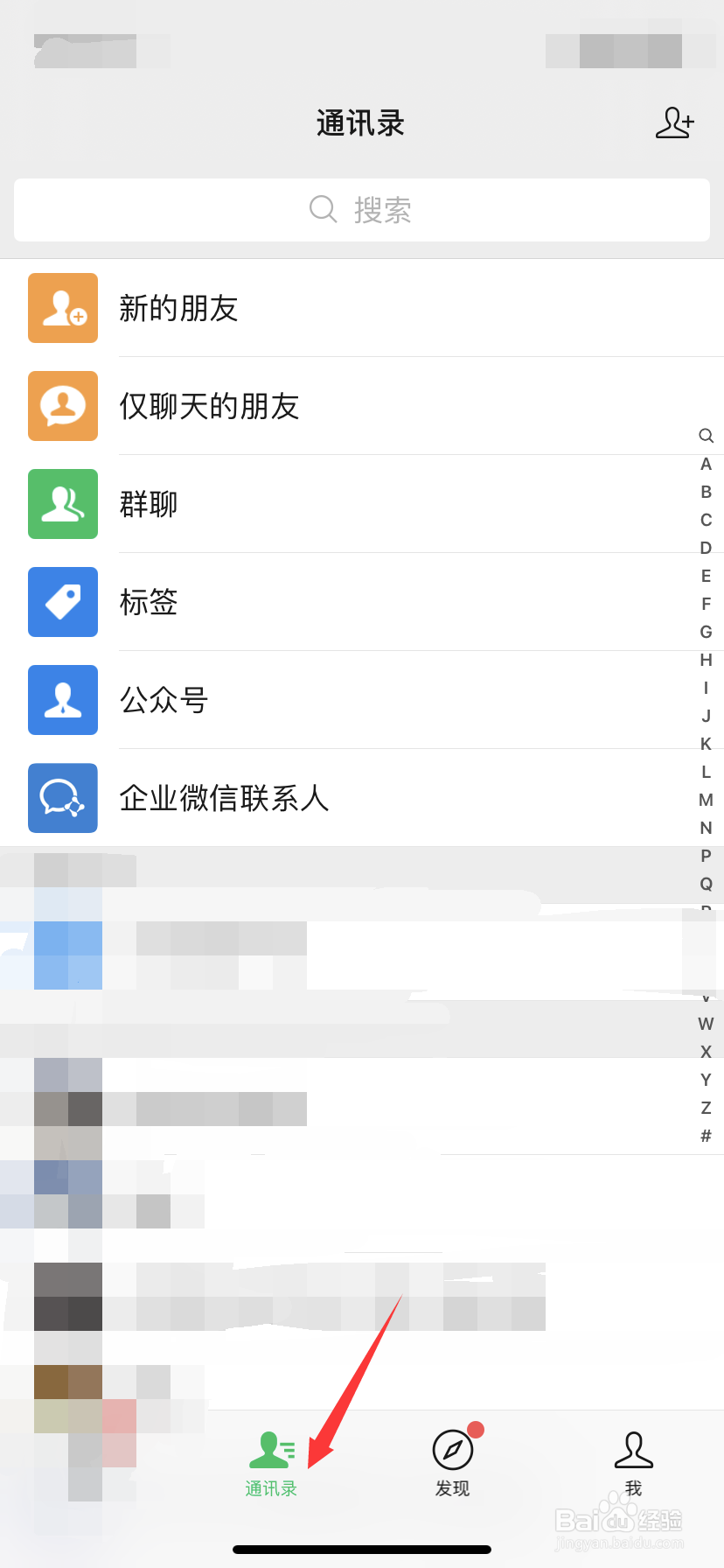 手机微信怎么设置消息提醒