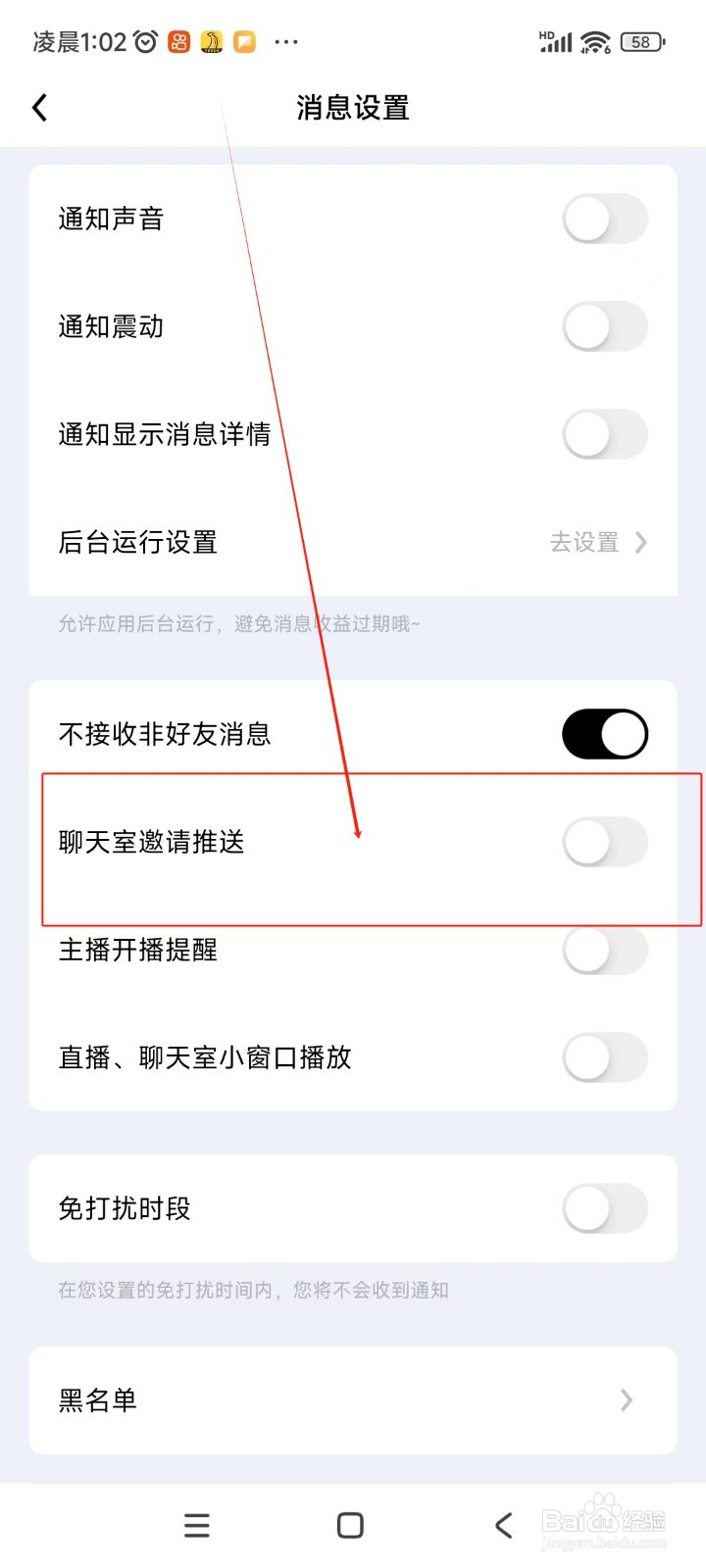 他趣如何关闭直播、聊天室小窗口播放功能