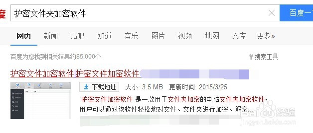 电脑文件夹怎么加密
