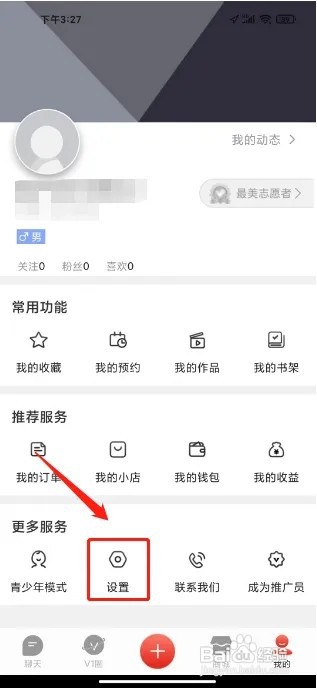 第一视频怎么清除缓存