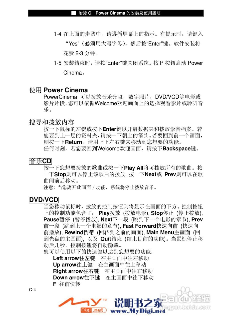 TCL K21笔记本电脑使用说明书:[11]