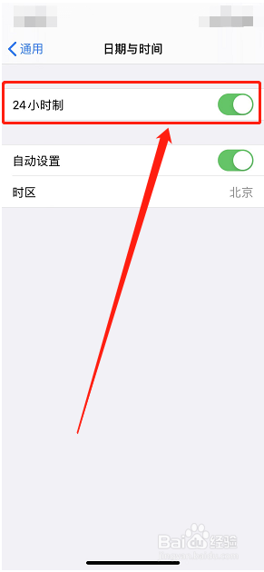 苹果手机怎么样设置24小时制的时间
