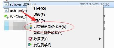 怎么解决U盘被写保护