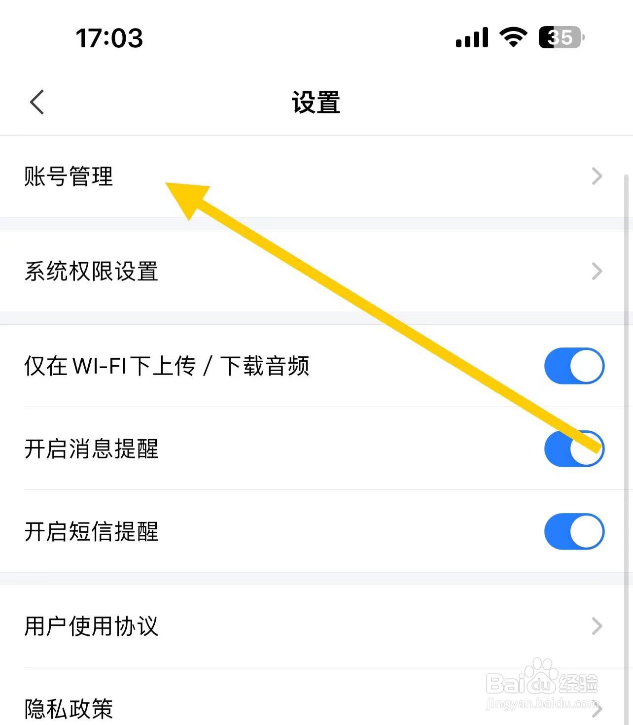 讯飞听见怎样查找修改密码
