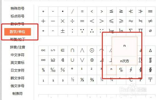 n次方怎么打出来