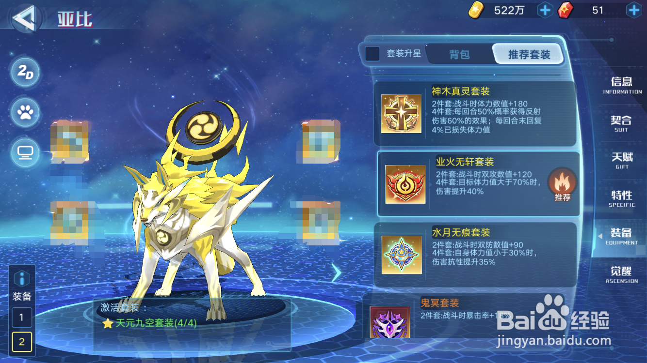 奥拉星手游圣武月神技能表及获得方式