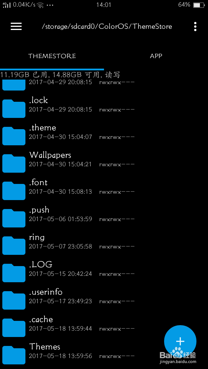 三分钟学会提取OPPO手机主题中的单个壁纸