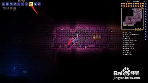 泰拉瑞亚猩红宝箱攻略