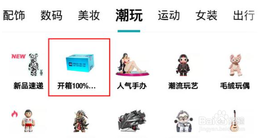得物参与开箱活动的方法