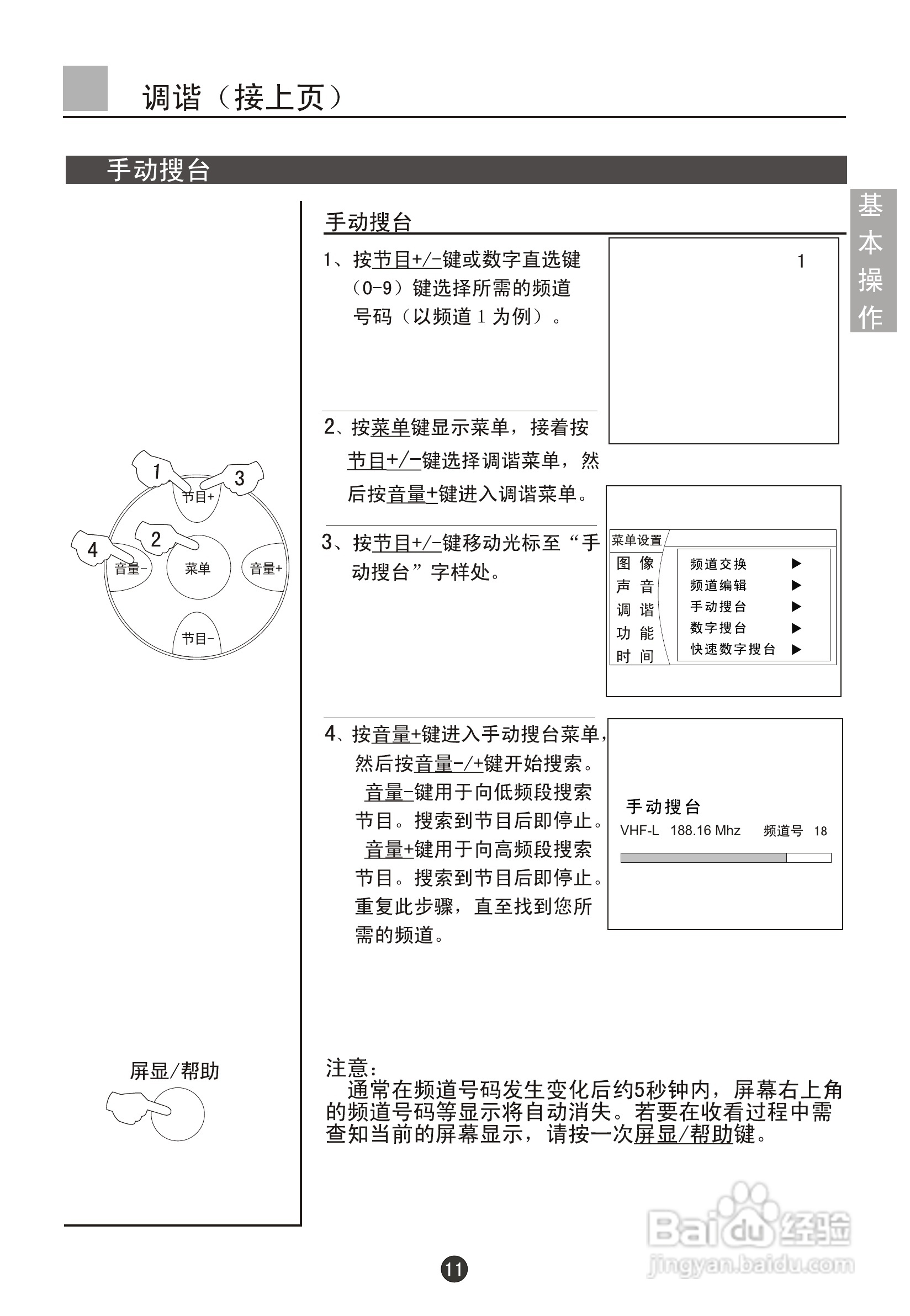 海尔D28FA11-AK彩电说明书:[2]