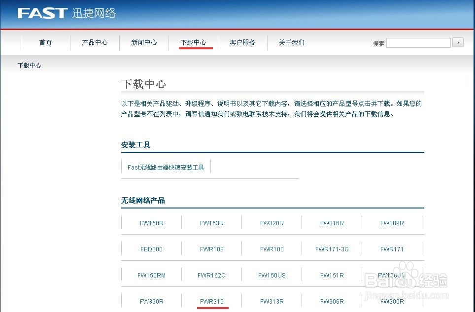 FAST无线路由MAC和防火墙过滤条目限制解决方案