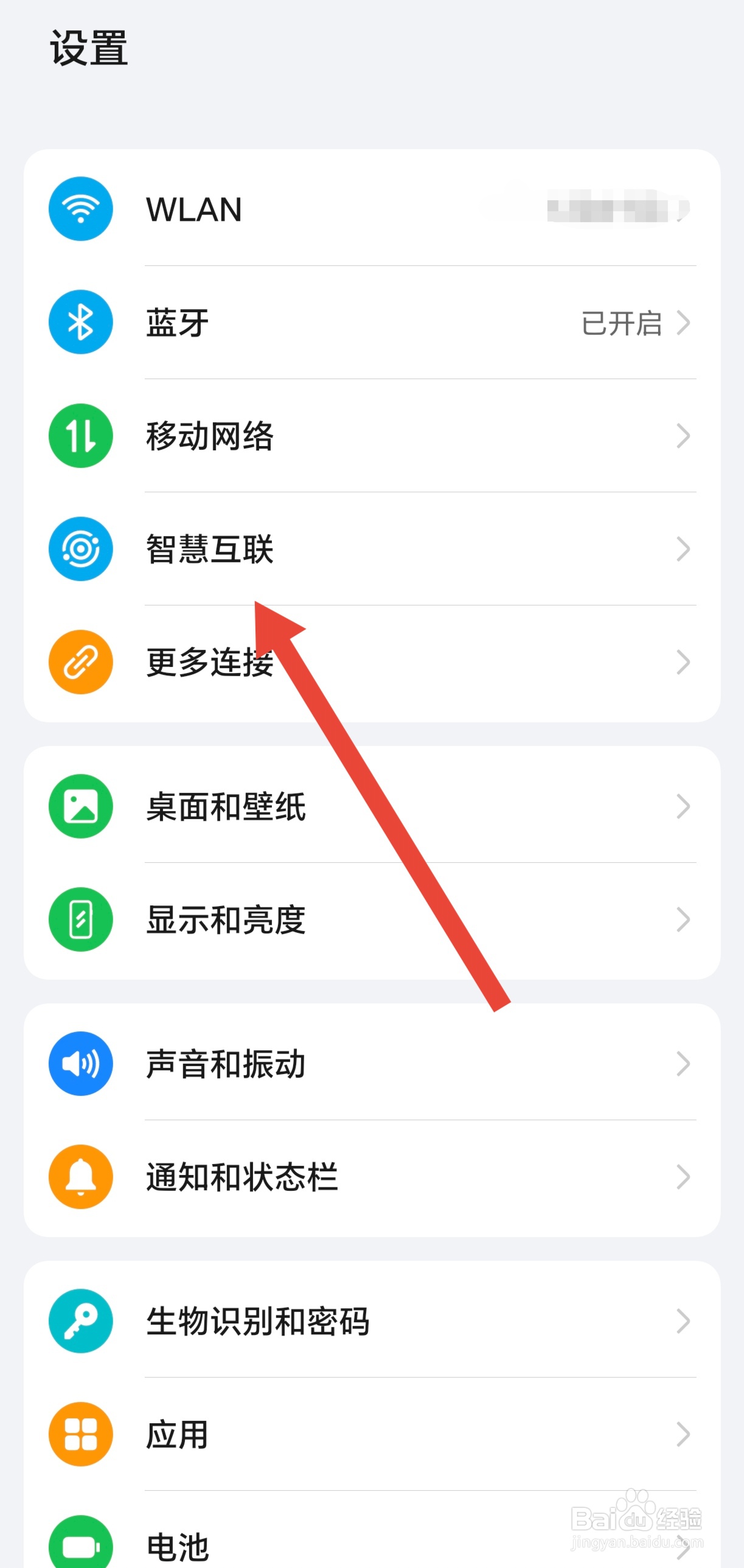 如何开启手机的键鼠共享功能
