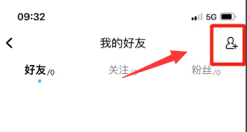 酷狗如何添加QQ好友