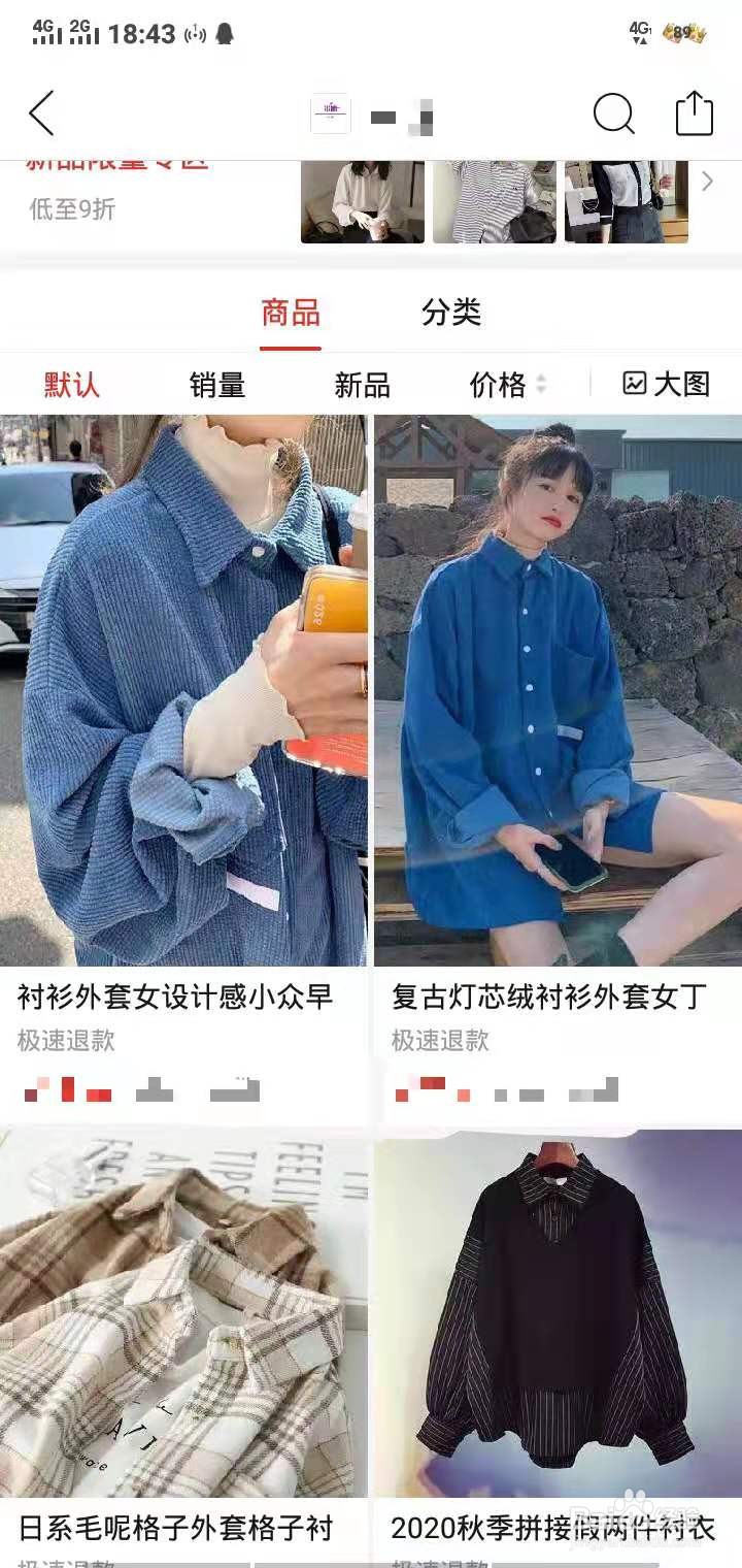 拼多多同一店铺怎么多件一起付款