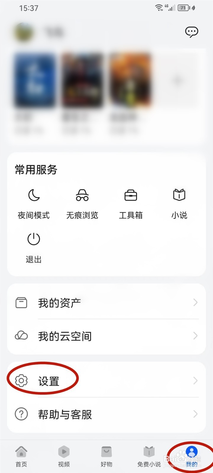 华为浏览器历史记录怎么同步