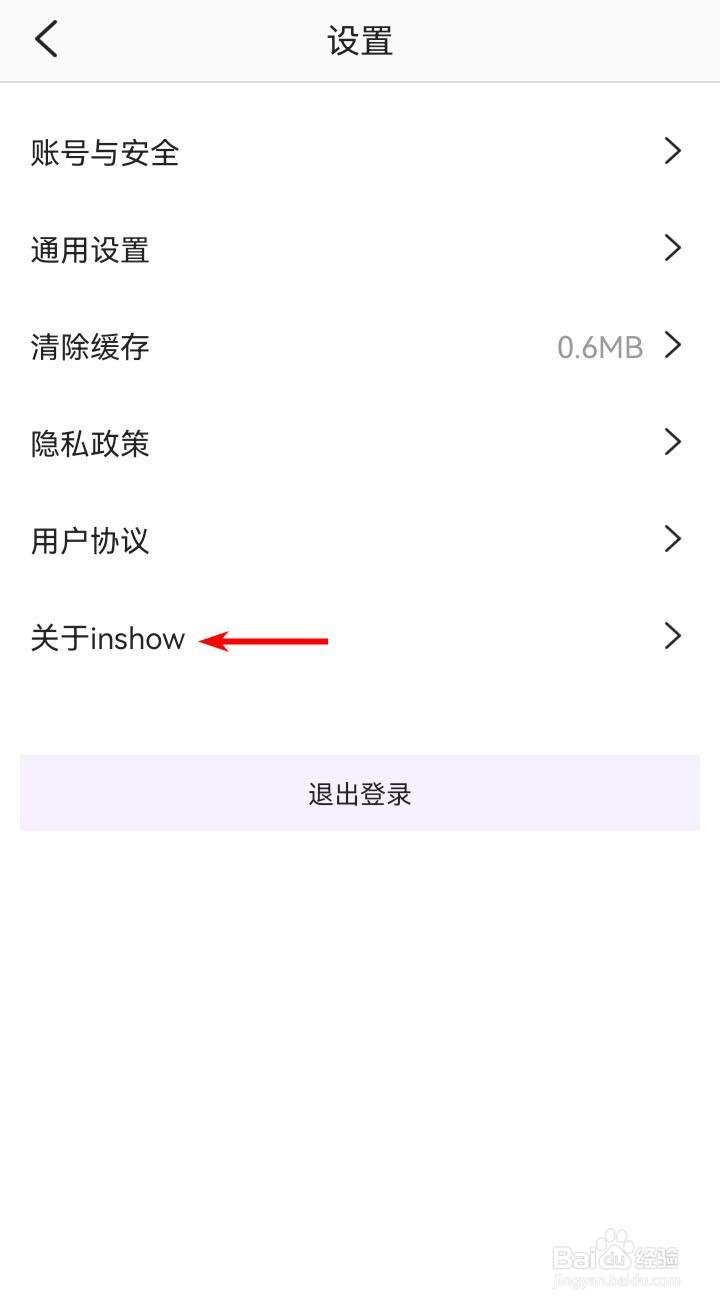 社交软件inshow app的官方网站与邮箱哪里查看？