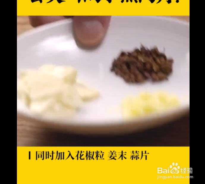 经典川菜水煮肉片的做法