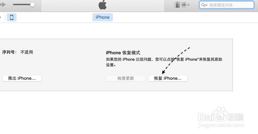 iPhone6 Plus已停用怎么办 苹果6已停用怎么办