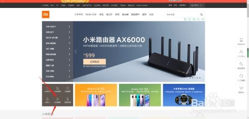 小米手机如何以旧换新