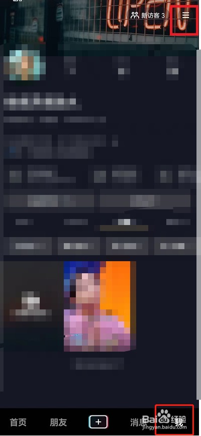 抖音怎么恢复默认内容偏好