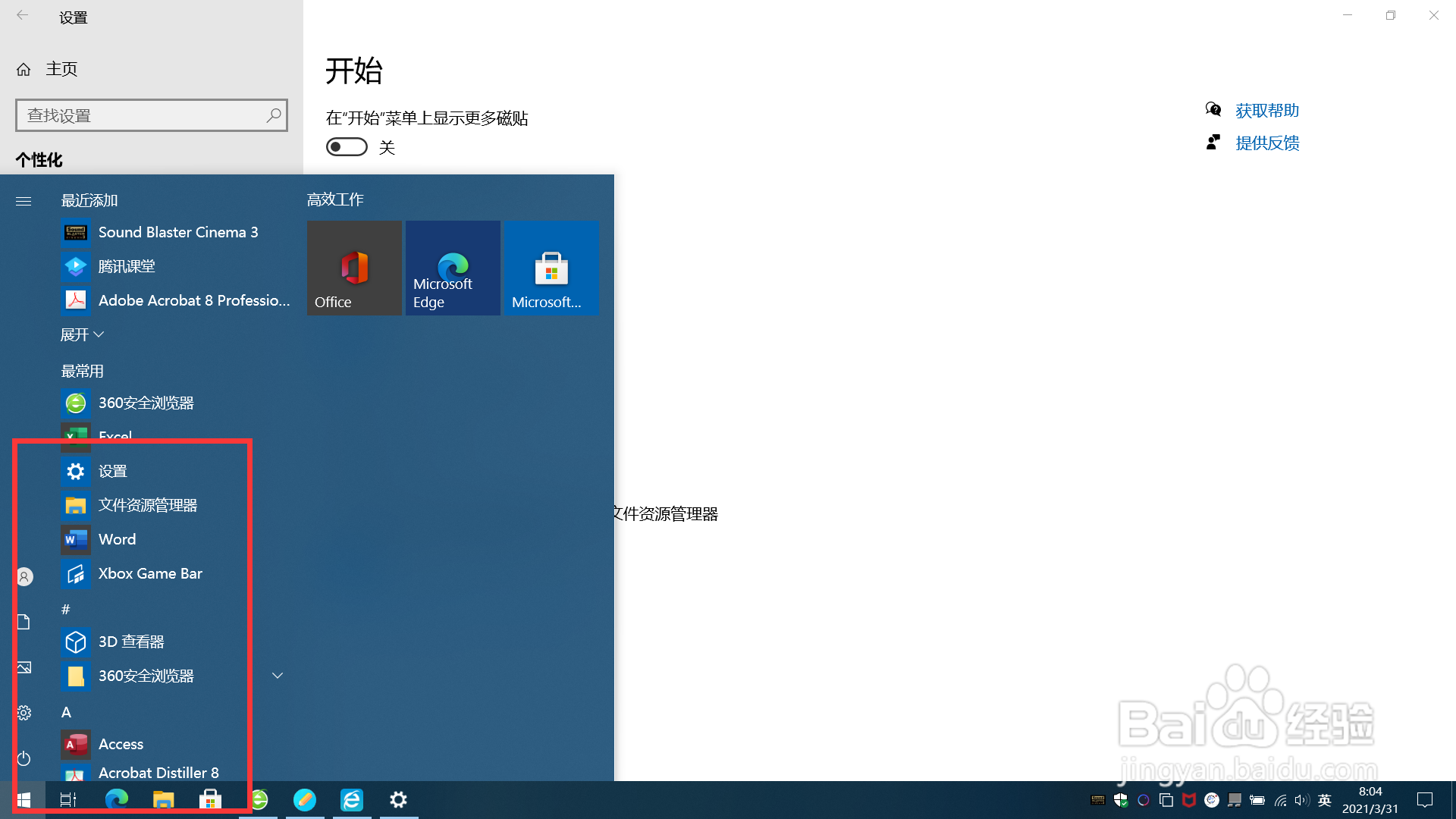 win10开始菜单不见了