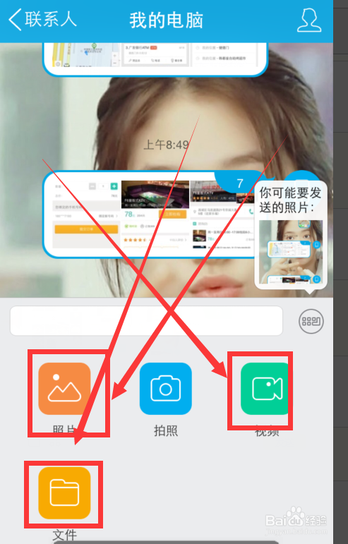 苹果手机无需数据线怎么向电脑传输文件?
