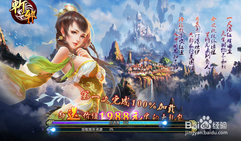 如何玩公益服英雄斩邪（网页游戏）