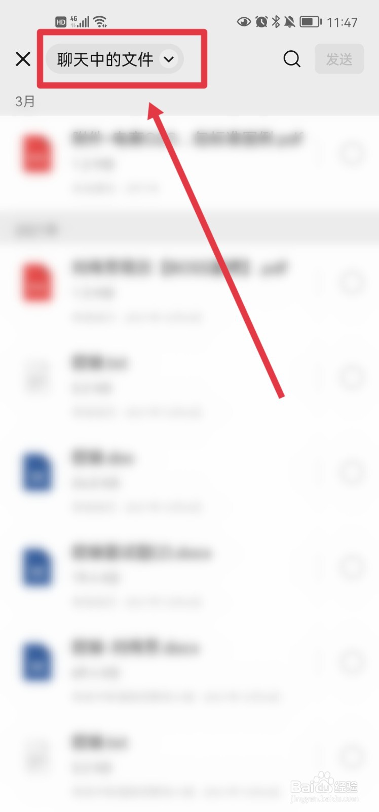 微信怎么给好友发送原图不被压缩