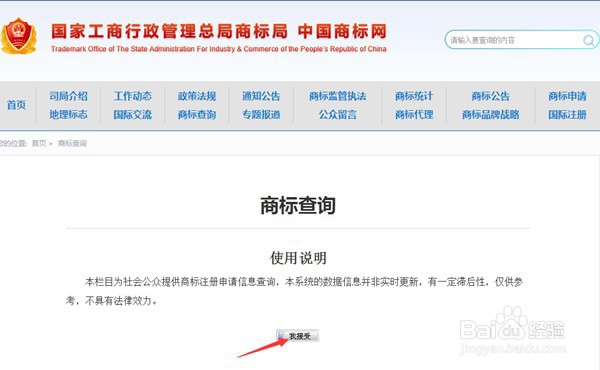 图形商标查询方法,图形商标怎么查询