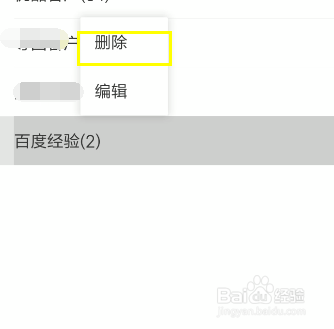 微信7.0怎么新建标签