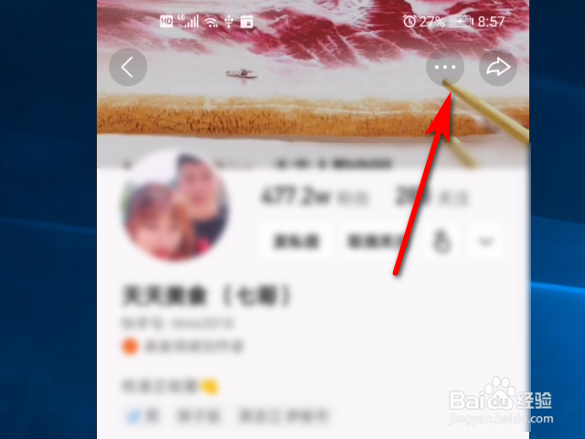 快手软件中怎么给好友备注名称？