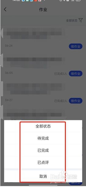 CCtalk在哪查看个人作业?