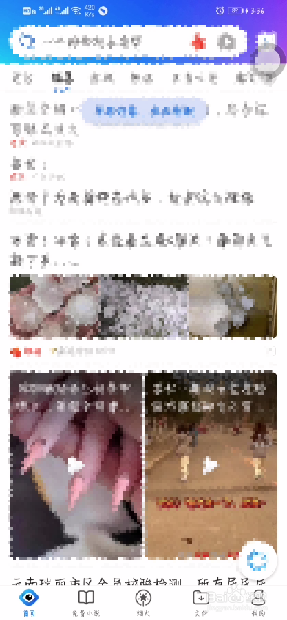 QQ浏览器如何更改字体大小