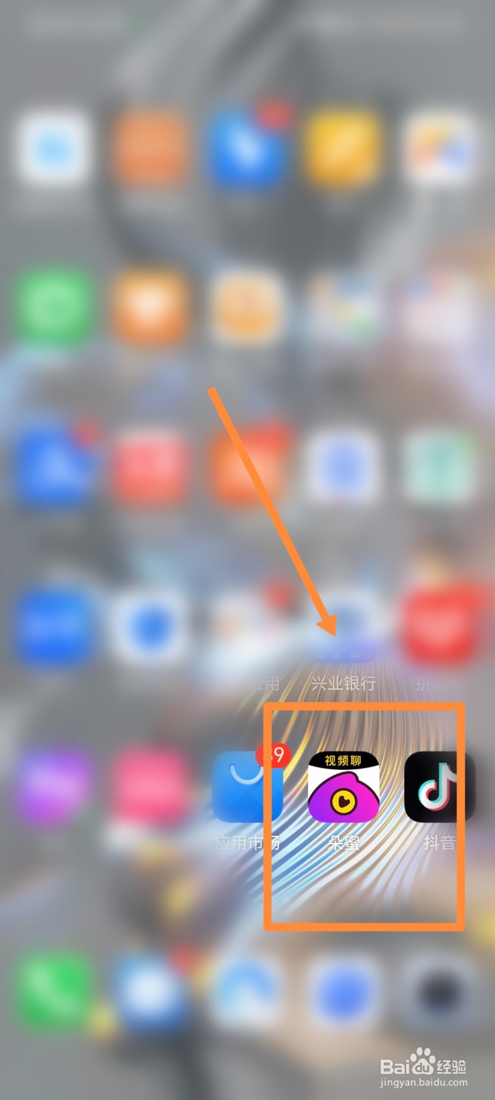 朵蜜APP怎么进行消息设置