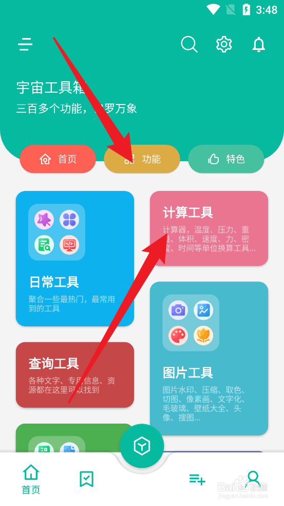 怎么评估购房能力