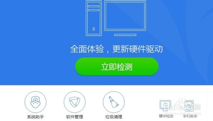 怎么备份电脑硬件驱动