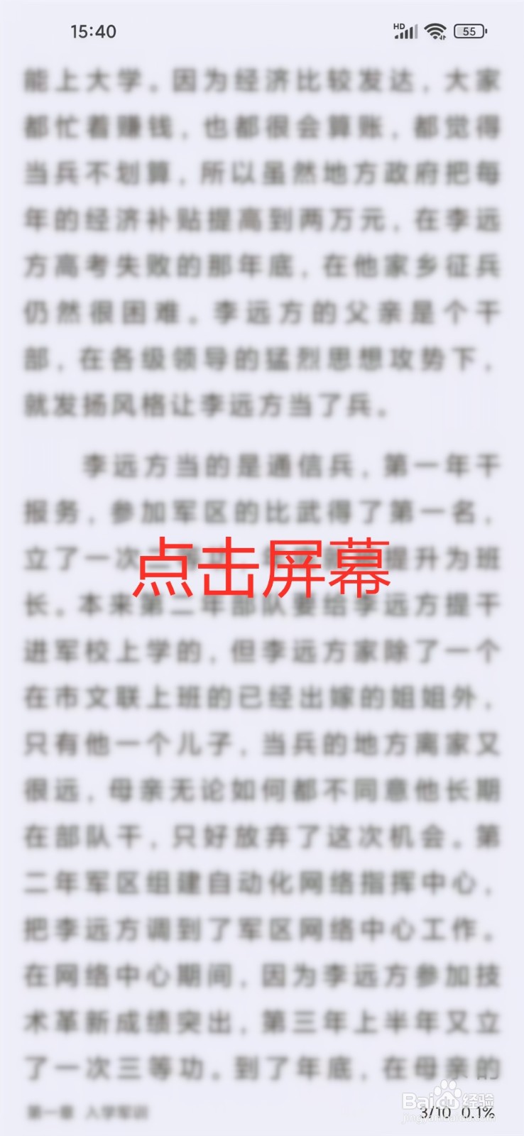 小书亭app怎么开启深色模式