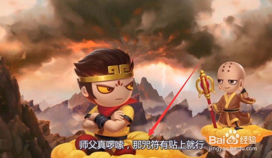 造梦西游2刑天关卡怎么进