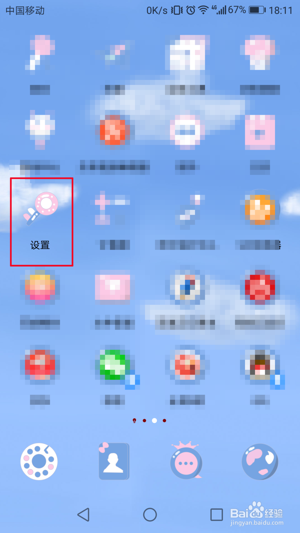 华为手机怎么设置锁屏密码