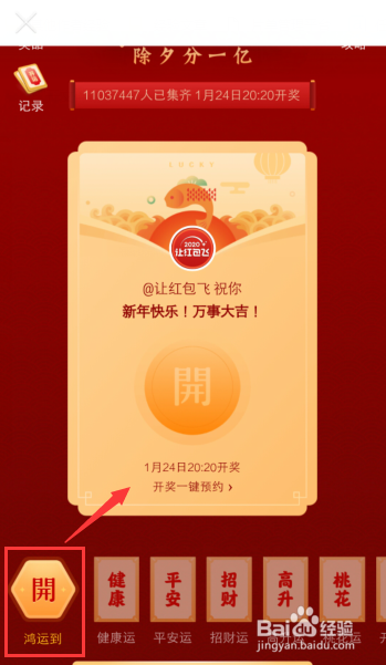 微博集卡开鸿运攻略:怎么集卡合成瓜分红包