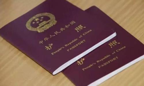 出国留学怎么办护照