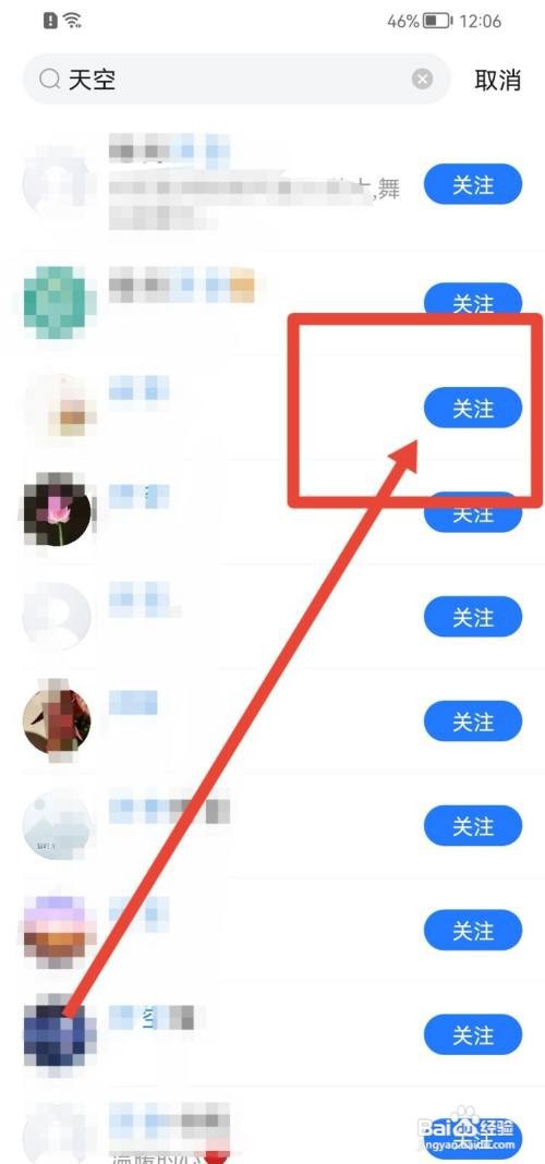 美篇怎么找好友