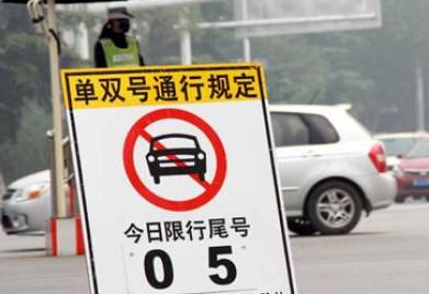 郑州牌照在洛阳限号不