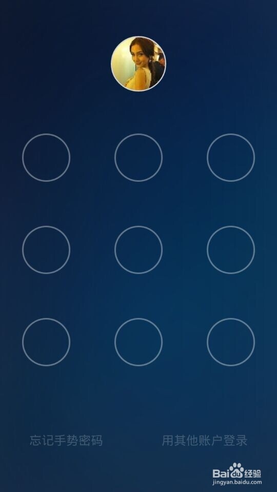 如何隐藏支付宝手势密码轨迹?