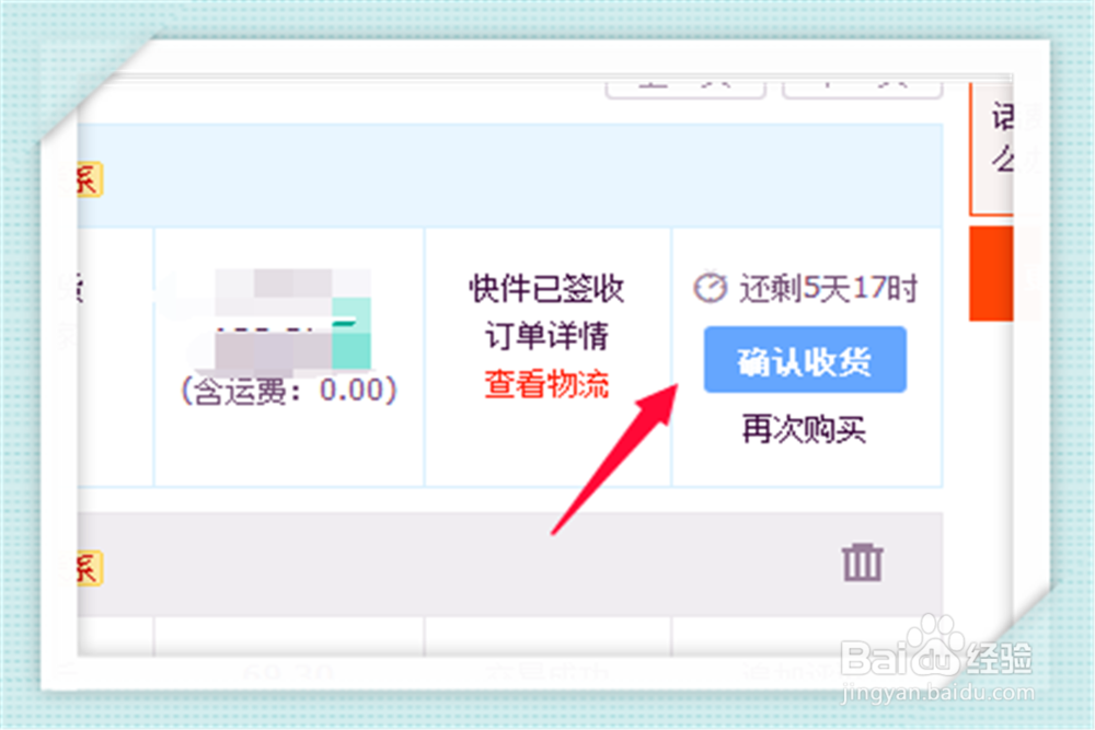 淘宝怎么确认收货以及评价物品