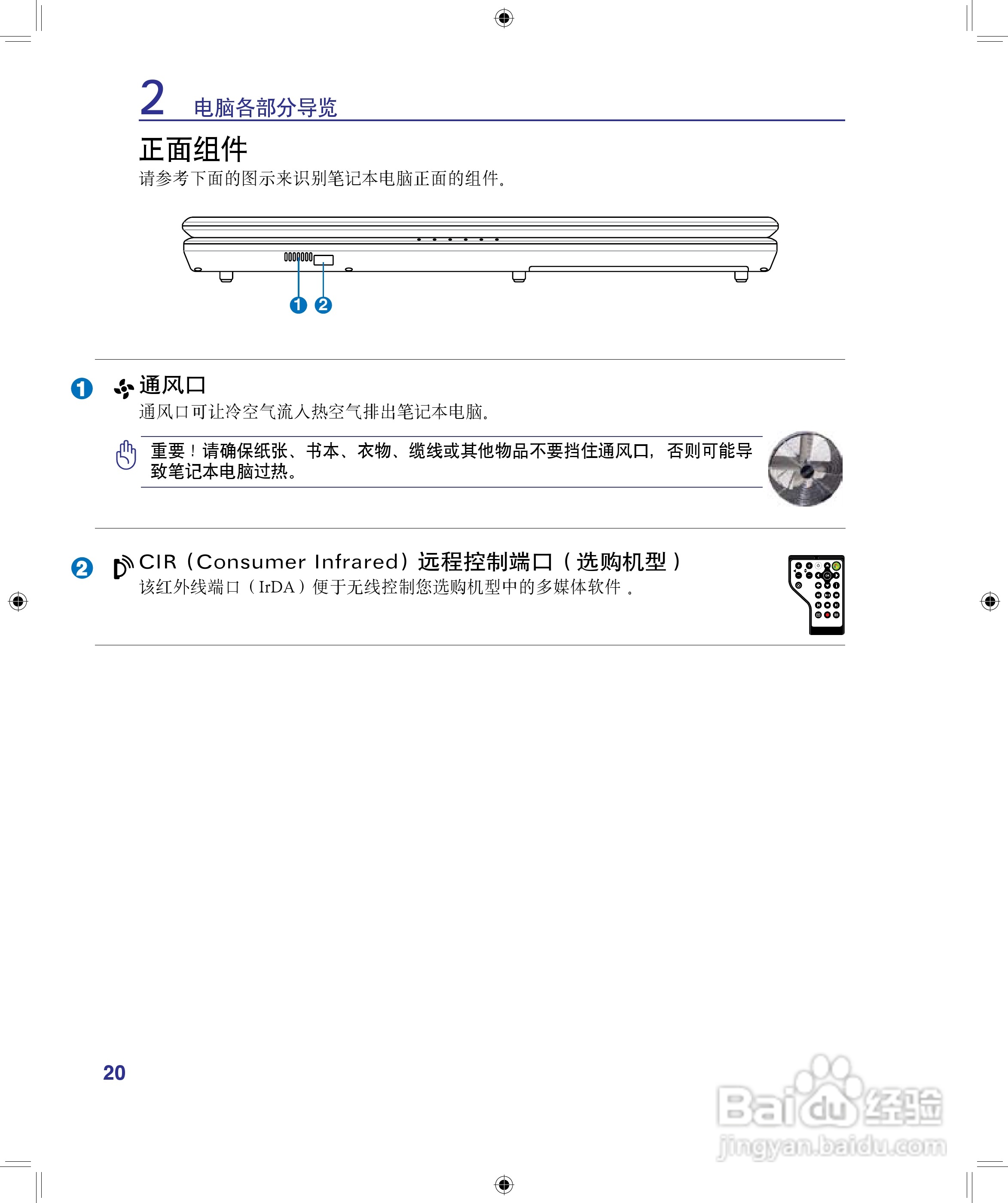 海尔A680笔记本电脑使用说明书:[2]