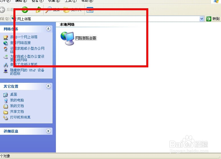 windows的基本要素 XP系统的使用技巧