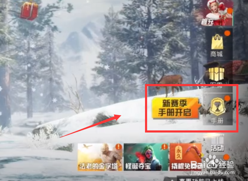 和平精英ss5赛季手册等级怎么购买