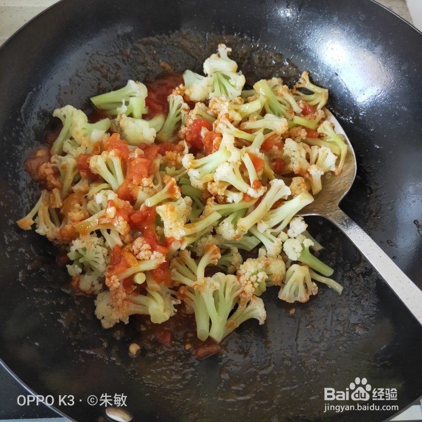 美味的西红柿炒花菜